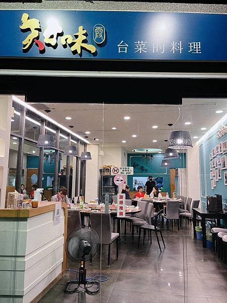 【台南中西區】只有熟客才能吃到的超難訂位私房料理-知味料理館