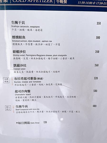 【高雄鼓山】法餐南霸天「簡天才師傅」義式料理餐廳-LA ON