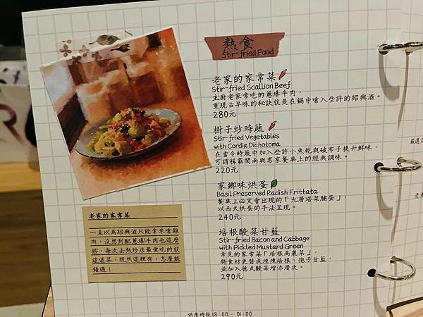 【台北東區】從白天到黑夜都能品嚐結合義式食材的台式料理—寓曰