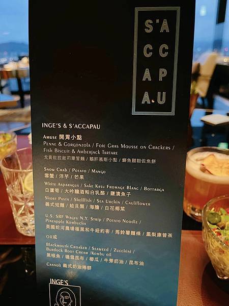 【台北大直】東京S’ACCAPAU田淵 拓主廚客座饗宴—台北