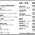 菜單.jpg