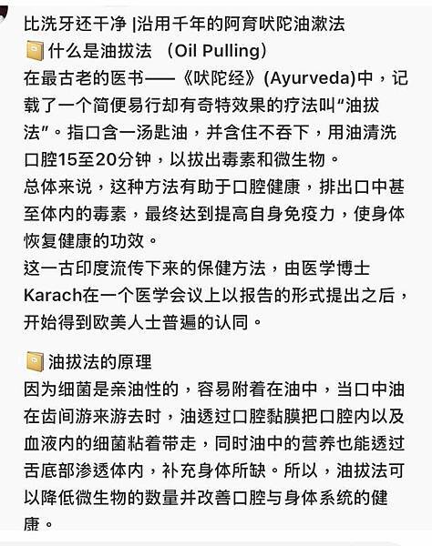 【分享】橄欖油漱口好處多 Ellen教你如何漱