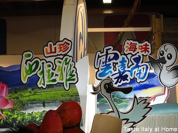 2010台灣美食展24.jpg