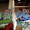 2010台灣美食展24.jpg