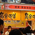 2010台灣美食展32.jpg