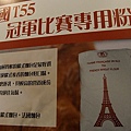 【2011TIBS】DSCF4081.JPG