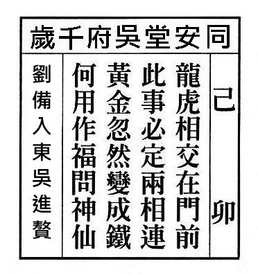 六十甲子籤詩坤首 032己卯 Jpg 同安堂小長工的相簿 痞客邦pixnet