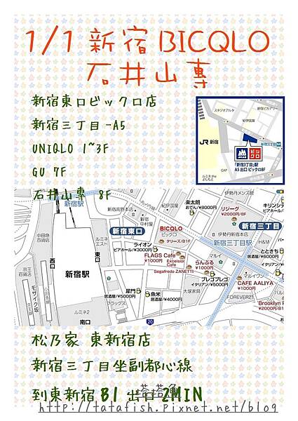 日本 東京 18跨年迪士尼 王子狐 福袋行程記錄 Tata魚 痞客邦 日本 東京 18跨年迪士尼 王子狐 福袋行程記錄 Tata魚 痞客邦