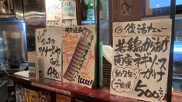 [食記] 東京新橋立飲居酒屋百名店 竜馬