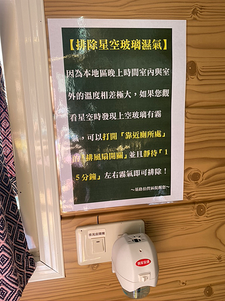 南投基路伯營區