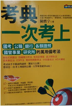 考典1.JPG