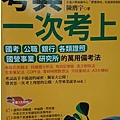 考典1.JPG