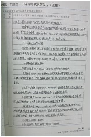 考典2.JPG