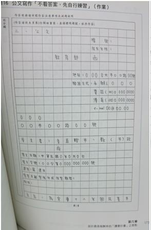 考典3.JPG