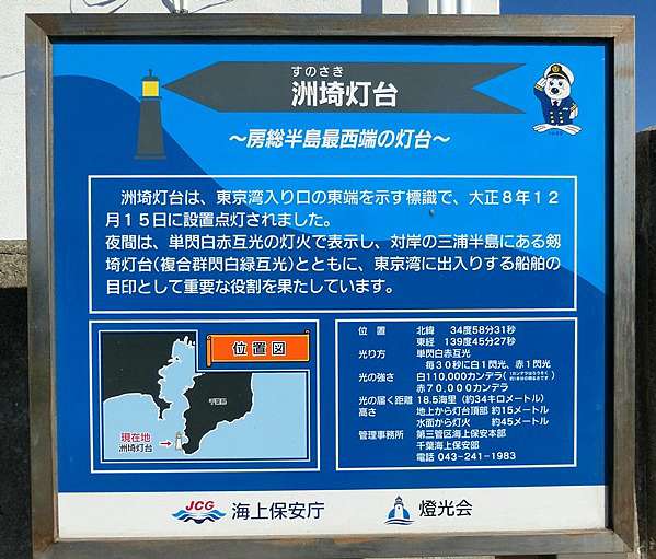千葉館山ー景點 房總半島最西邊ー 洲埼燈塔 館山滯在記 東京近郊千葉館山旅遊 痞客邦 千葉館山ー景點 房總半島最西邊ー 洲埼燈塔 館山滯在記 東京近郊千葉館山旅遊 痞客邦