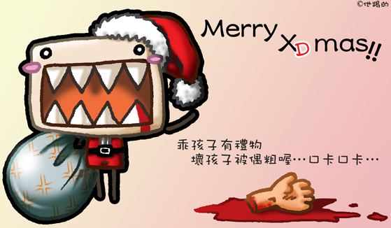 卡卡獸MerryXDmas