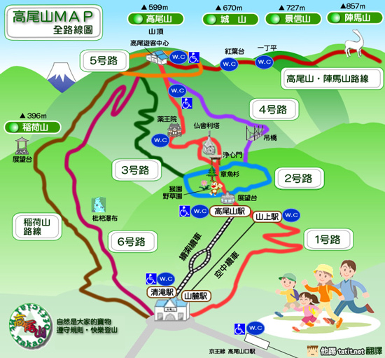 尾山 登山 高