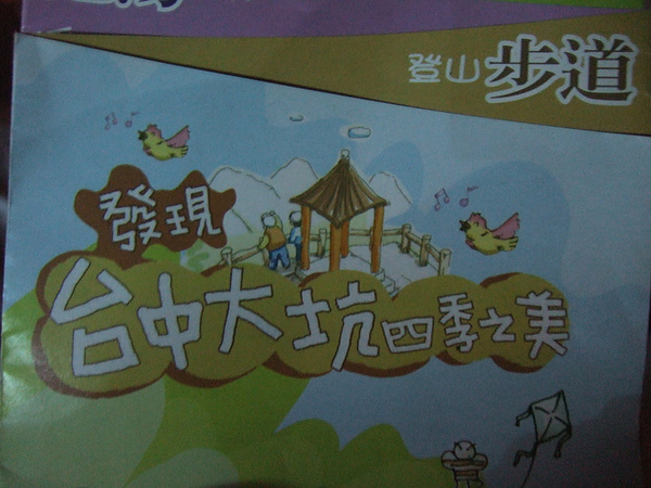 20100718 DSCF2767.JPG