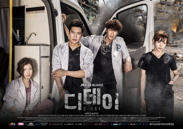 韓劇 D Day디데이 介紹 韓國大小事한국이야기 痞客邦