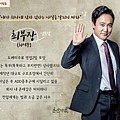 초인가족-캐릭터-04-최부장.jpg