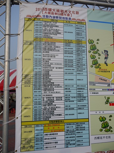 西螺大橋 60週年慶 活動到20號 還迎大家來參加1