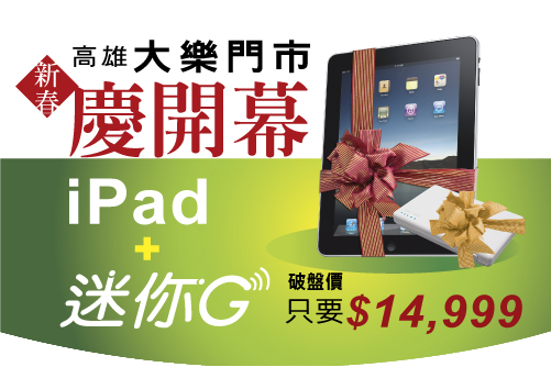 20110128-大樂輪播.png 20110128-大樂輪播.png