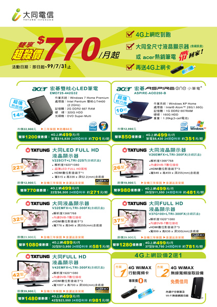 0714-超激雙享DM-02.jpg 0714-超激雙享DM-02.jpg