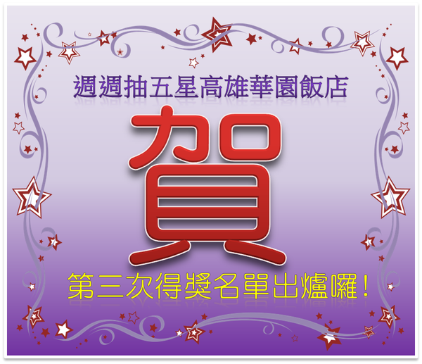 賀.png 賀.png