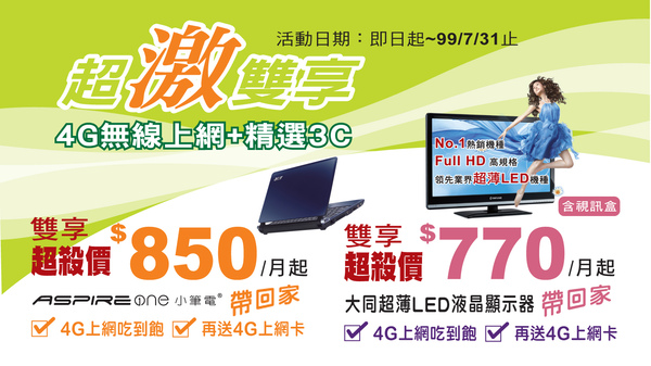 超激雙享專案-in.jpg 超激雙享專案-in.jpg