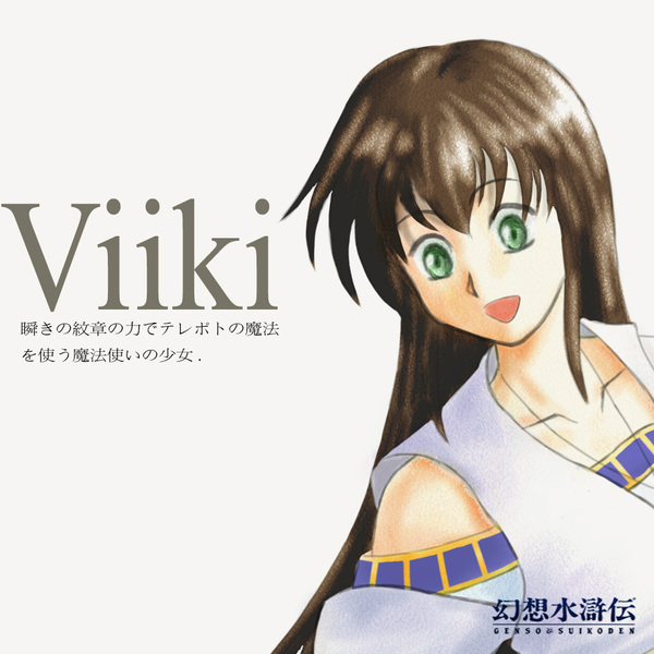 VIIKI-S