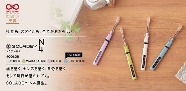 4色.jpeg 4色.jpeg