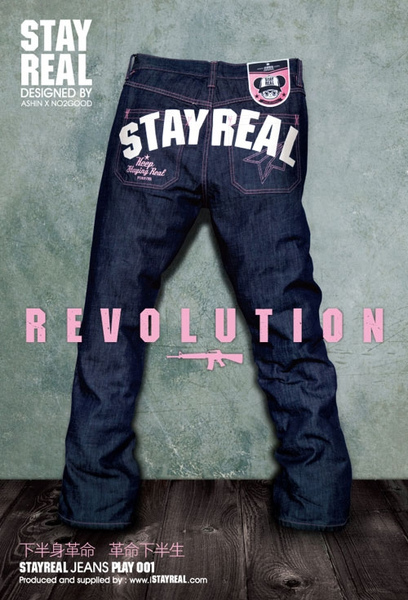 stayreal 牛仔褲.bmp