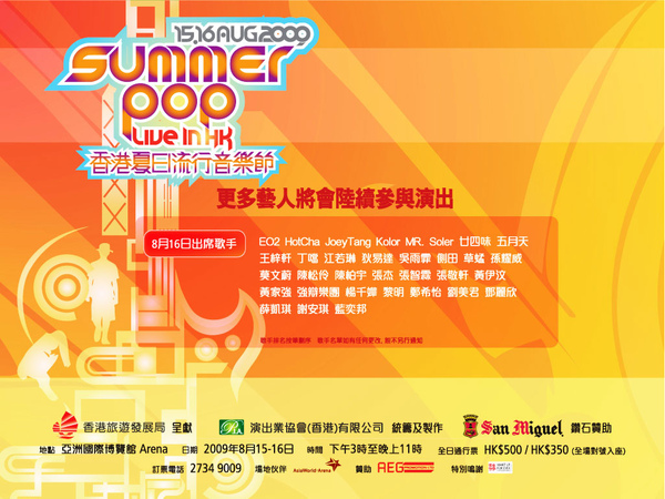 SummerPop_1608.jpg