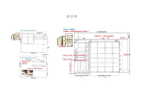 工作室設計圖