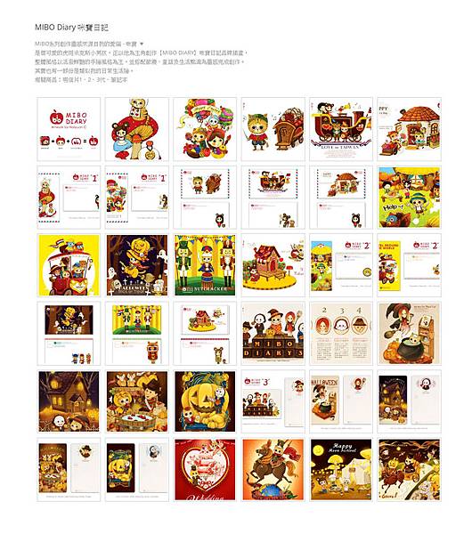 MIBO Diary MIBO Diary