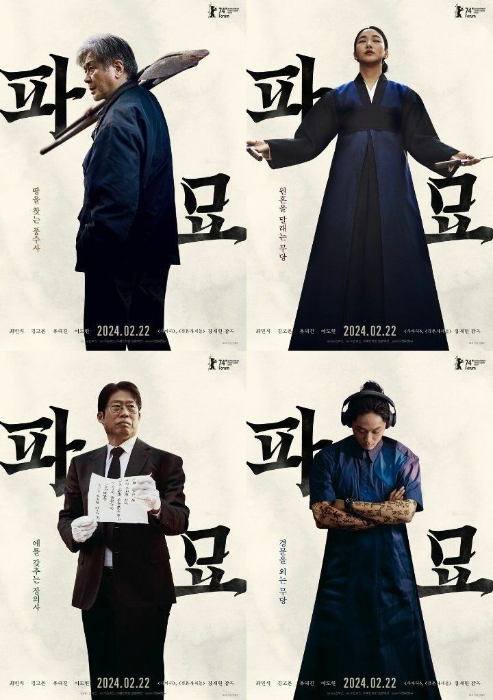 客家風水與二次葬v.s破墓