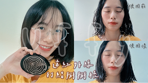 〚跟頭髮卡卡說 Bye Bye👋 每天都是柔順髮🫣〛 ---