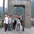 地久橋07.JPG