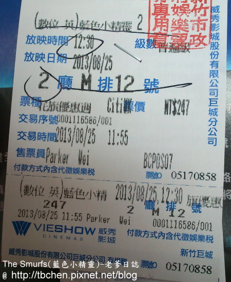 2013082501 2013082501
