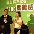 2100媒體採訪