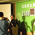 2100媒體採訪