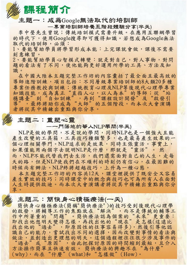 成為自己的那道光_頁面_2.jpg