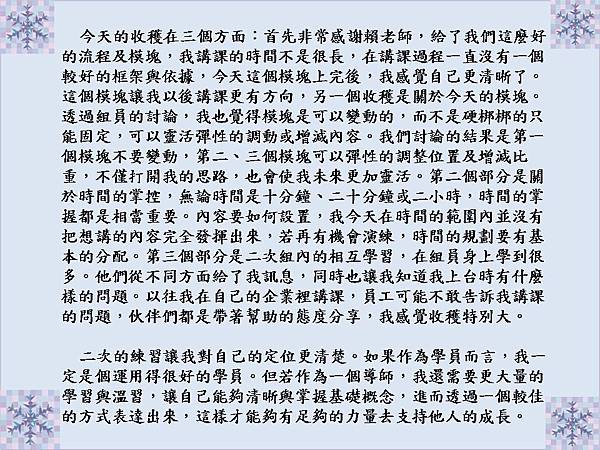 課程報導4.jpg 課程報導4.jpg