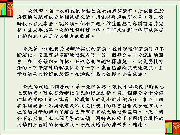 課程報導2.jpg 課程報導2.jpg
