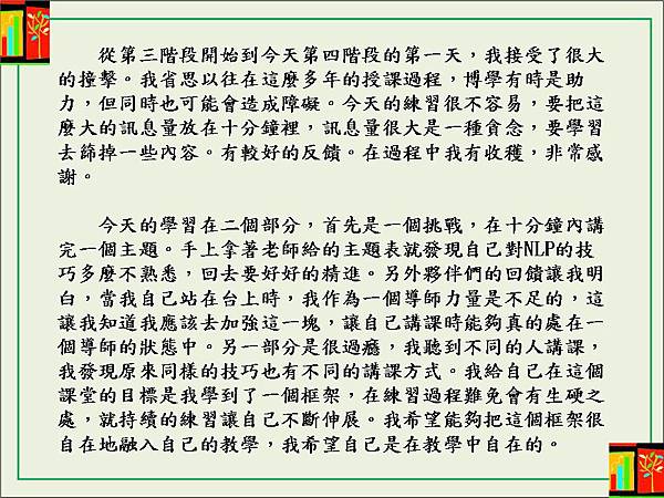 課程報導3.jpg 課程報導3.jpg