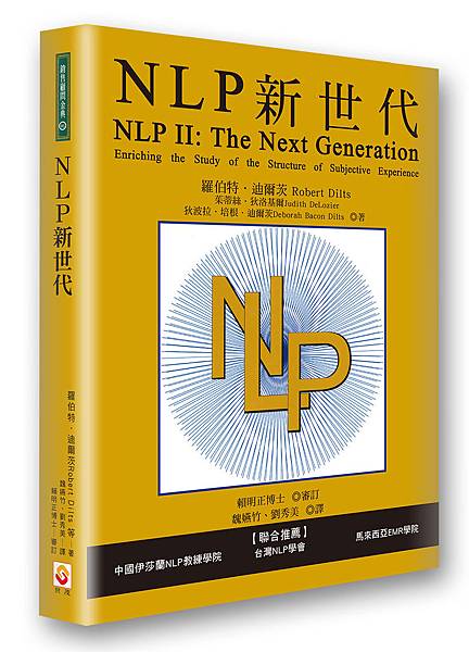 NLP新世代.jpg NLP新世代.jpg