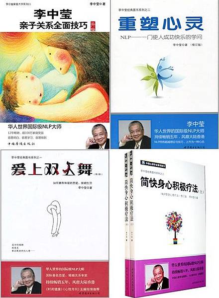 李中瑩套書.jpg