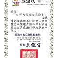 20200118 台南式私立施恩教養院.jpg