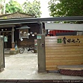 青田七六、野居食屋導遊班餐敘06