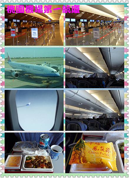 桃園機場第一航廈 桃園機場第一航廈